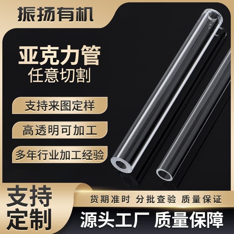 4-1500mm transparent acrylic round tube PMMA tube transparent tube processing factory direct