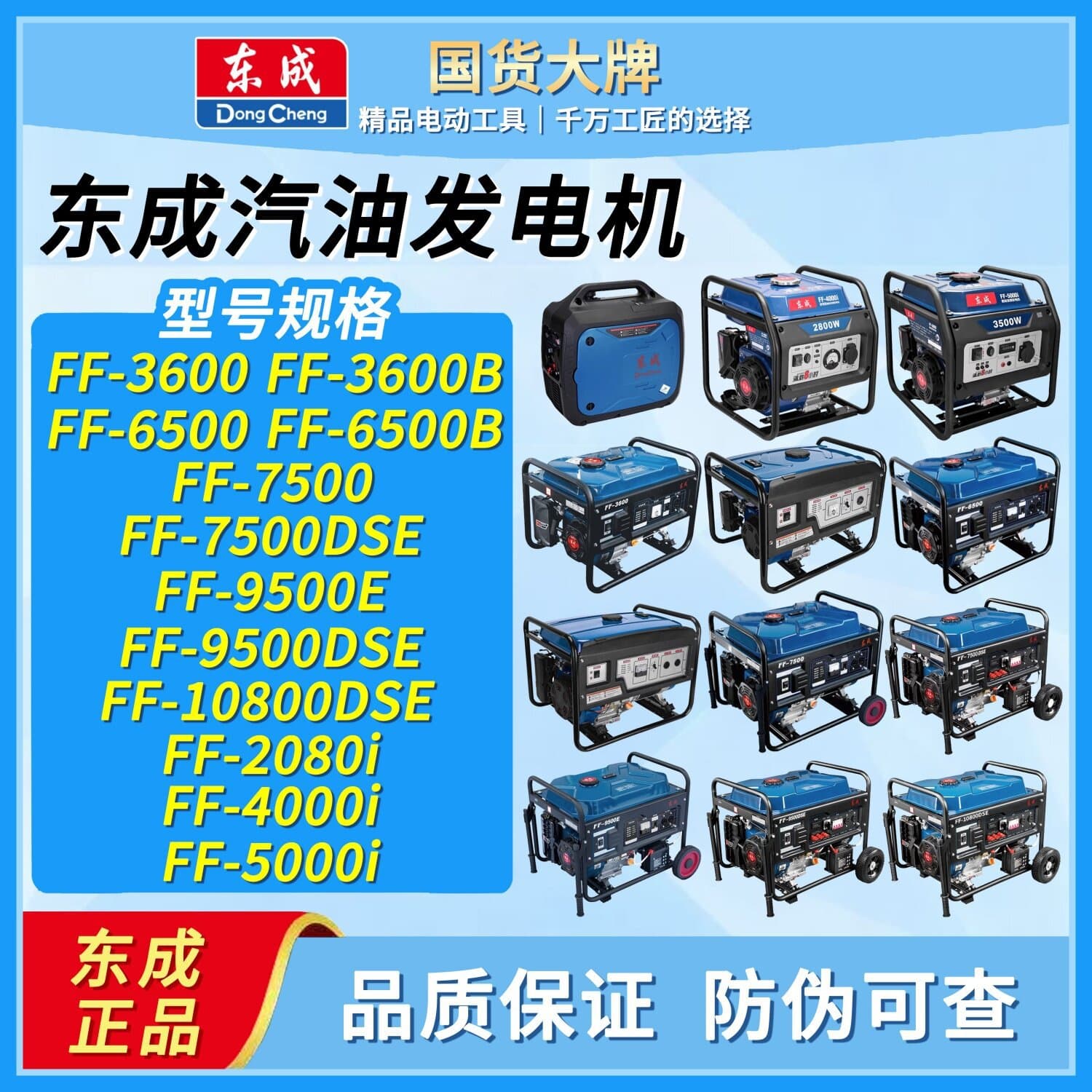 Dongcheng Generator FF-7500DSE 380V/230V Gasoline Generator FF-9500E Dongcheng Gasoline Generator
