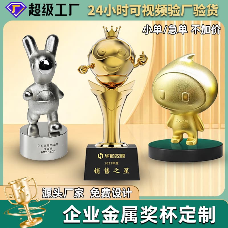 Zinc Alloy Ornament Custom Creative Enterprise Anniversary Geometric Shape Competition Honor Metal Trophy Custom Made