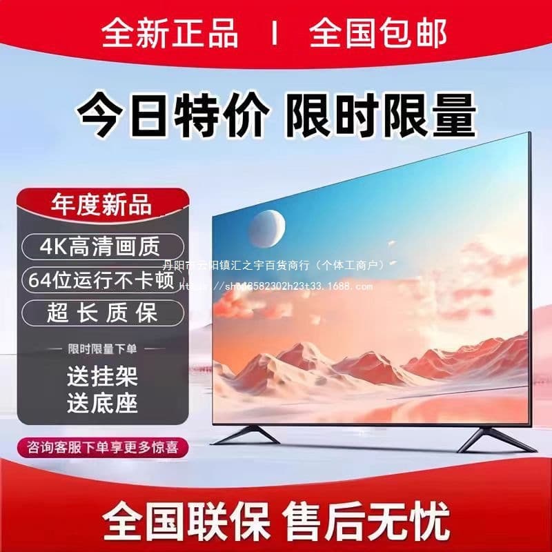 Yaying TV, 40/50/55/60/70/75/85-inch HD Smart Network WiFi LCD