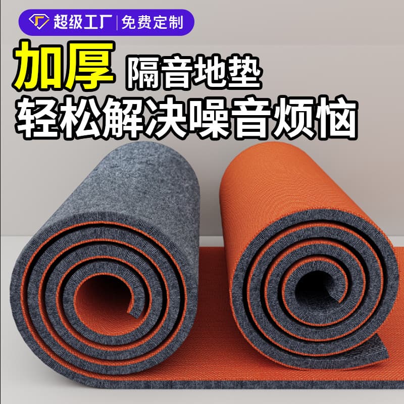 Home Bedroom Carpet Soundproofing and Shock-Absorbing Floor Mat, Noise-Reducing Pad for Treadmill and Drum Set, Thickened Mat