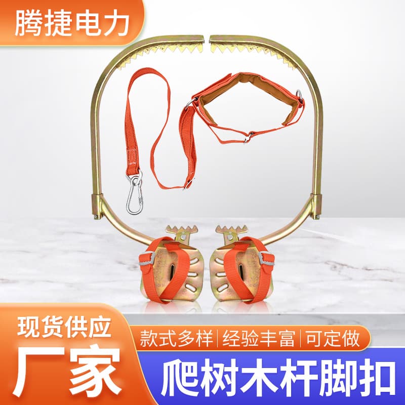 Factory Wholesale Pole Climbing Foot Straps, Thickened Electrician Wood Pole Climbers, Telecom Pole Climbing Tool