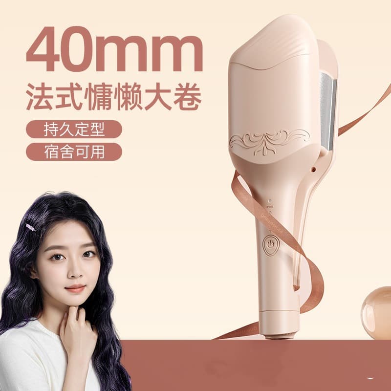 Minhuang Egg Roll Curling Iron 40mm Water Wave Egg Roll Wand Large Curl Negative Ion Non-Damage Hair Clamp Plate Curling Tool