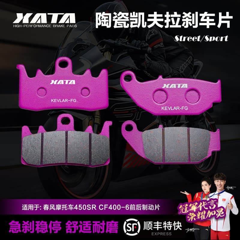 XATA ceramic brake pads for CFMoto 450SR/SRS CF400-6-9 motorcycles, brake discs and pads.