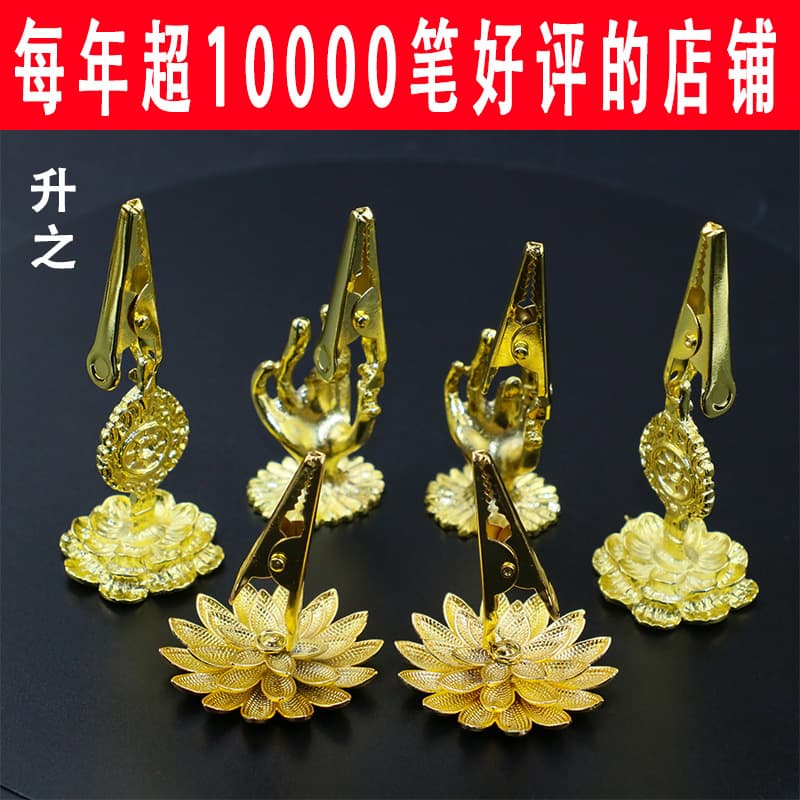 Shengzhi Wholesale Creative Alloy Lotus Incense Clip, Home Incense Tool for Sticks and Sandalwood with Metal Accessories