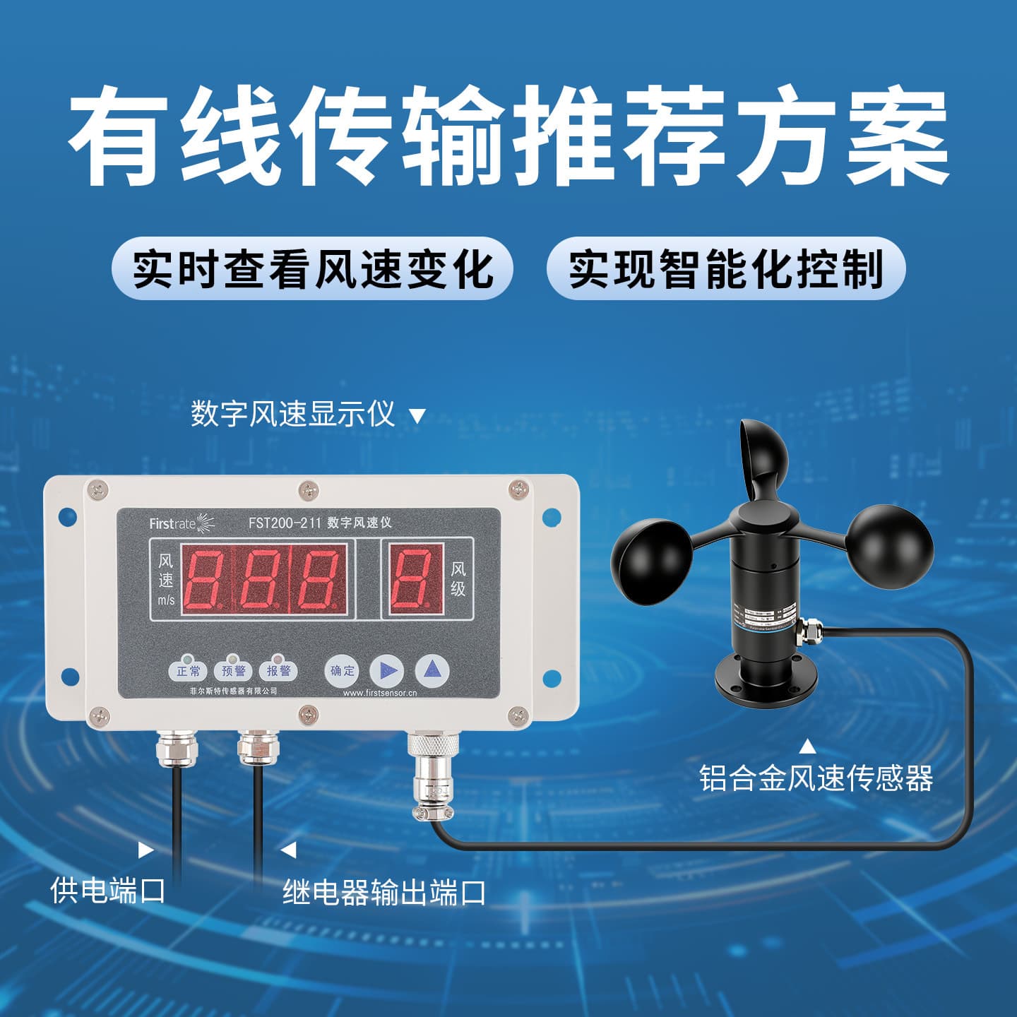 Firstrate Meteorological Port Aluminum Alloy Wind-Resistant Corrosion-Resistant Three-Cup Anemometer Wind Speed Measuring Instrument