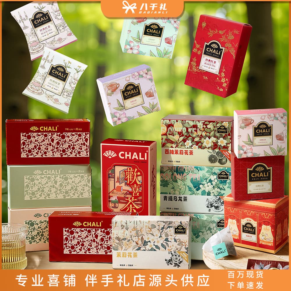 Chali tea, including black and green tea, is perfect for weddings, weddings, bridesmaids, business occasions, and as a gift.