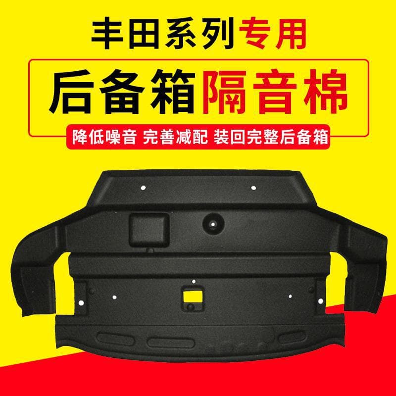 Suitable for Toyota Corolla/Ralink trunk top soundproof cotton tail box soundproof cotton trunk lining anti-scratch