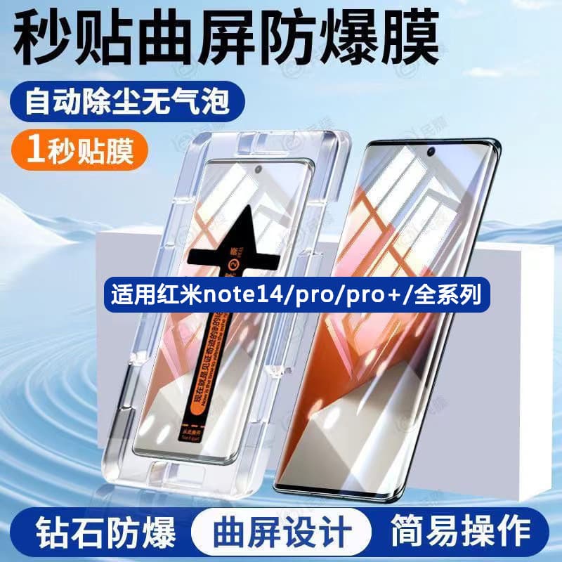 Instant Apply Tempered Glass Screen Protector for Redmi Note 14 Pro, 14 Pro+, Curved Full Screen, Redmi Phone Film Note 13