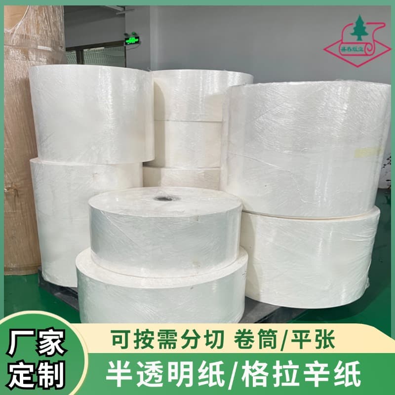 Glassine paper for clothing, semi-transparent packaging paper, release paper, silicone or wax coating capable, high-temperature resistant transparent paper.