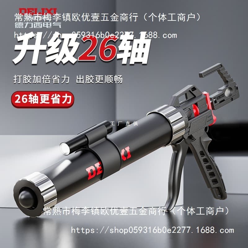 Delixi Glass Glue Gun, Caulking Gun, Glass Glue Gun with 26-Gear Automatic Cut-off, Structural Gun