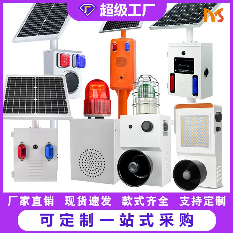 Manufacturer supply aluminum mountain area microwave sensor alarms, solar sound and light alarms, tunnel warning voice prompts