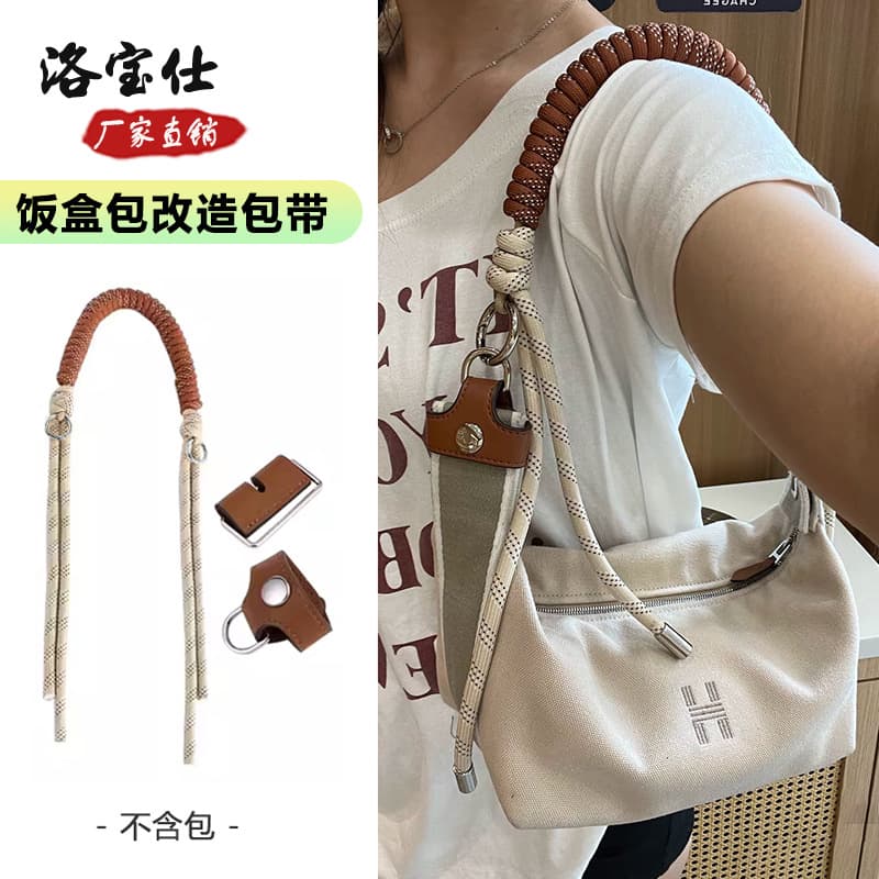 Luoboshi Shoulder Strap for Hermes Lunch Box Bag Modification Buckle Underarm Strap Woven Hand Strap Replacement Accessory