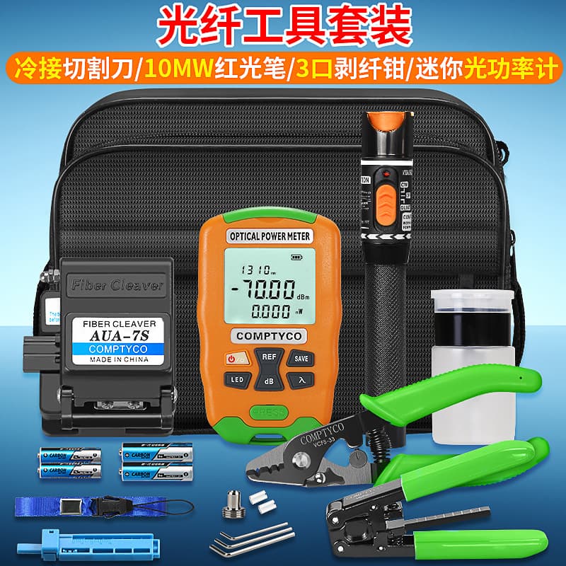 FTTH fiber optic cold splice tool kit AUA-7S battery/rechargeable optical power meter 10MW red light pen