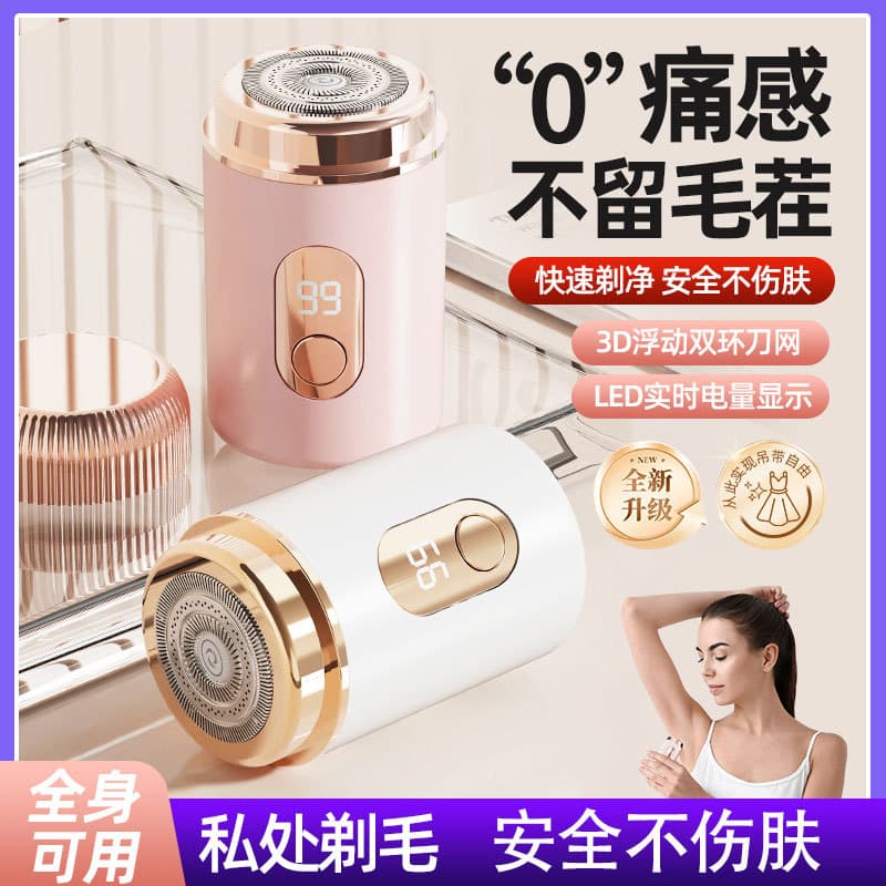 Women's Electric Hair Trimmer, Summer Bikini Line Hair Remover, Portable Underarm Leg Hair Removal Razor