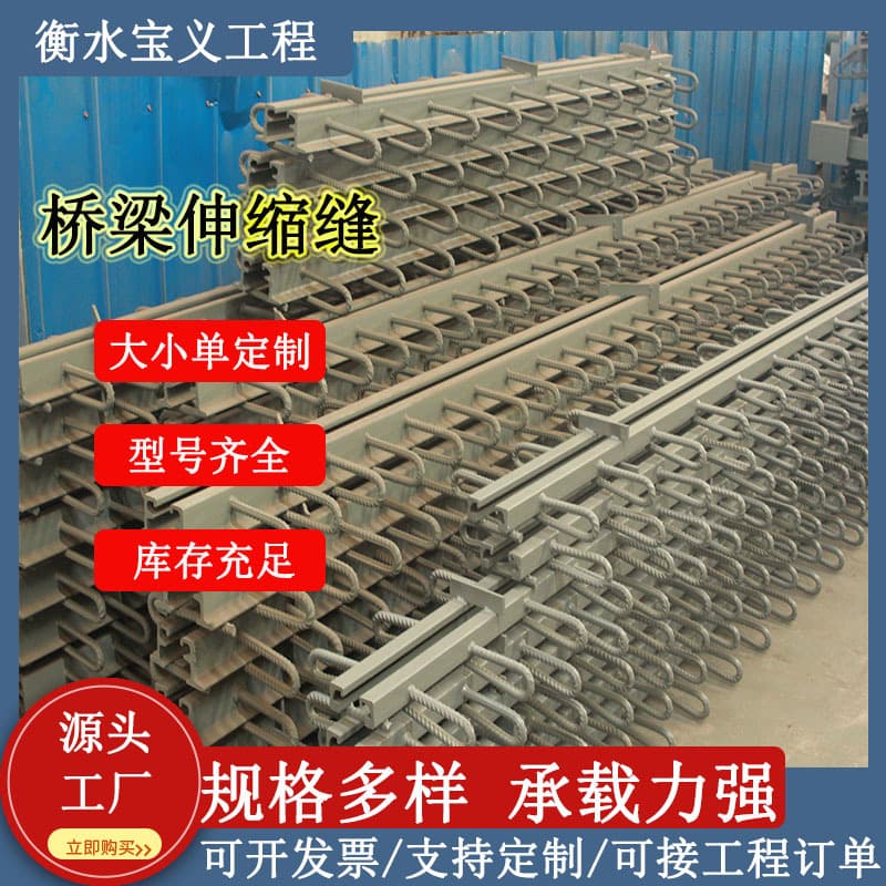Bridge expansion joints, modular expansion devices, rubber shock absorption pedestrian walkway special-shaped steel elasticity.