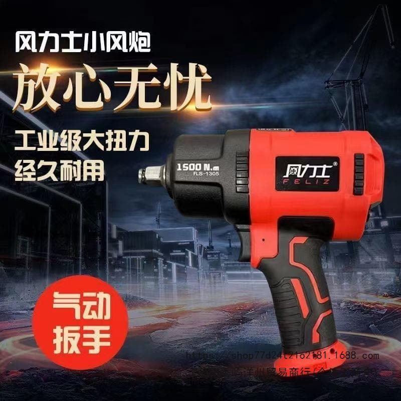 Windforce 1/2 Industrial Grade High Torque Air Wrench, Super-Powerful Pneumatic Small Air Wrench