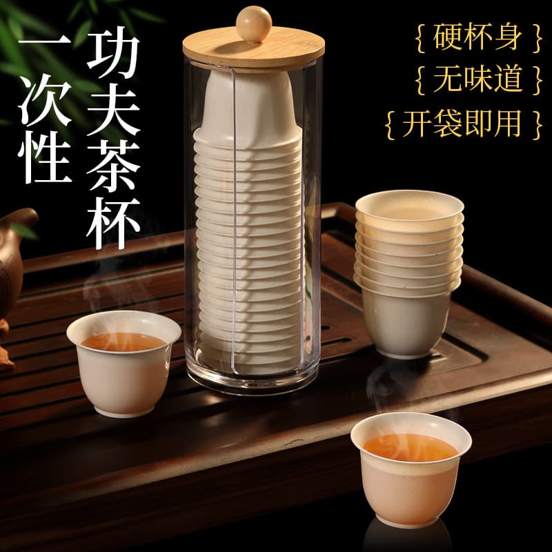 Rice husk disposable cup Kung Fu tea cup small outdoor travel tea set office home thickened tea cup