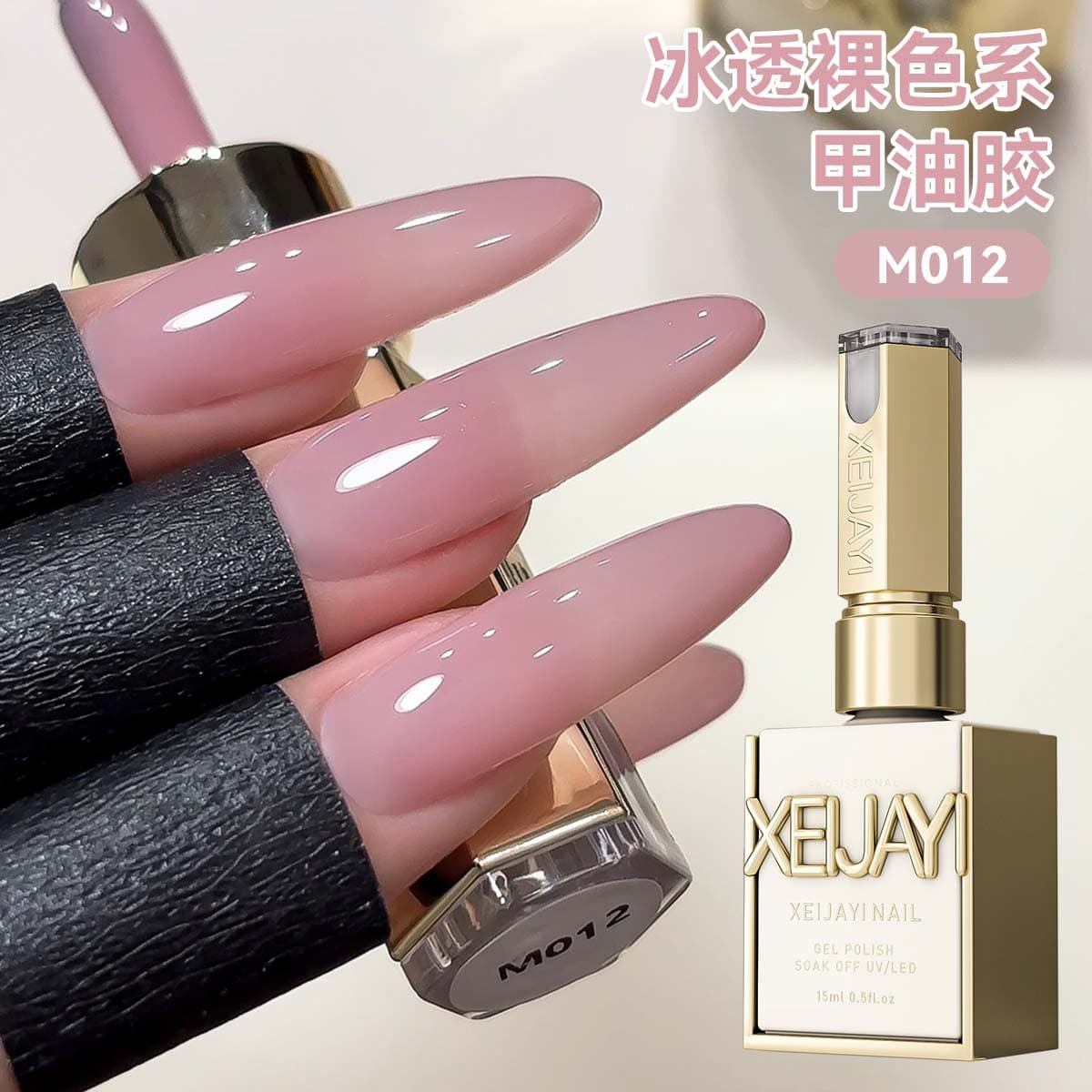 Pure Icy Translucent Jade Nude 2025 New Versatile Base Color Brightening Gentle Nude Pink Nail Gel Trend Color