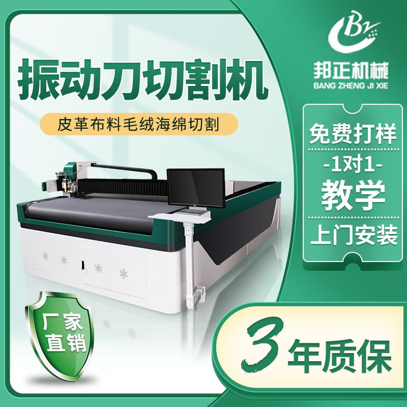 Leather cloth plush sponge cutting machine flexible material fabric cutting circular knife cutting machine vibrating knife fully automatic
