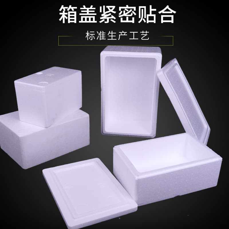 Postal express foam boxes, thickened for planting, fruit insulated boxes, fresh refrigeration e-commerce foam boxes wholesale.