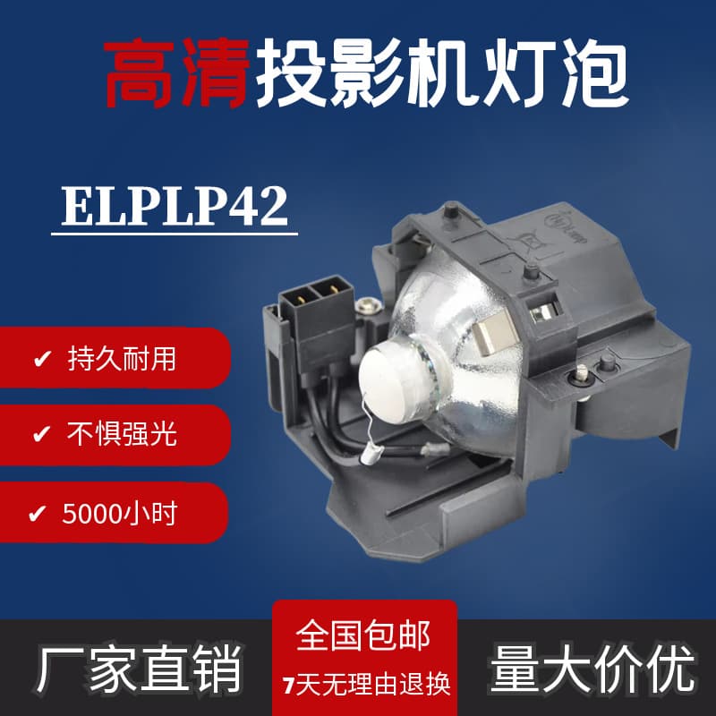 Compatible with Epson ELPLP41 ELPLP42 V13H010L41 42 EMP-82 EMP-83 Projector Lamp
