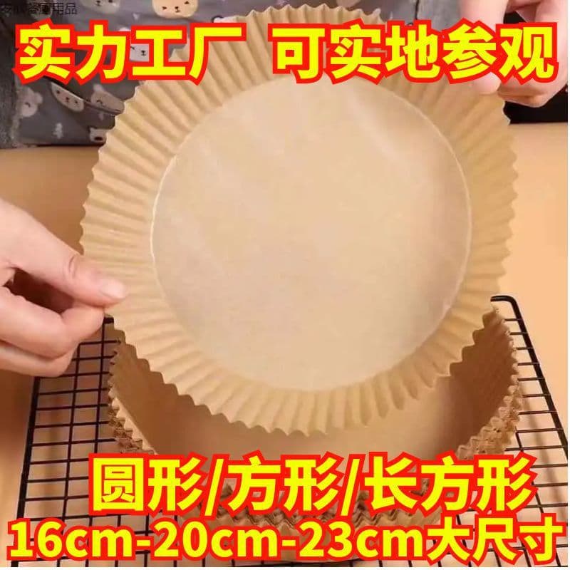 Air Fryer Paper Liners, High Temperature Resistant Baking Paper, Kitchen Food Oven Baking Silicone Oil Paper, Round