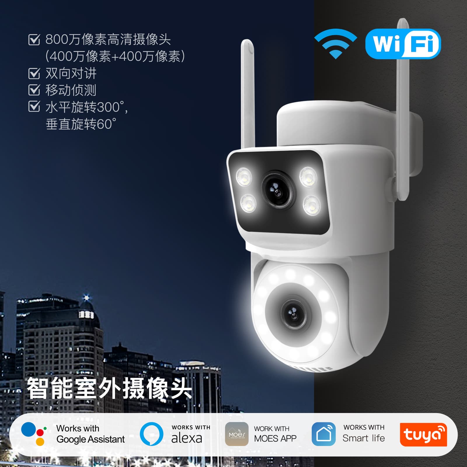 Smart Outdoor Dual Lens Camera WiFi6 Outdoor Gun Ball Lighting Monitoring App Remote Control Doodle Security Surveillance