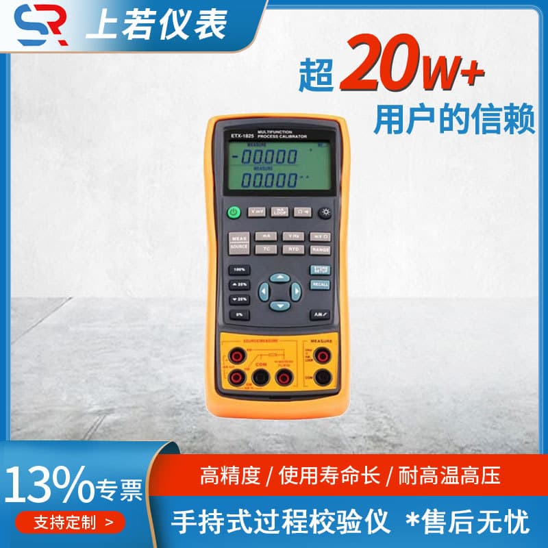Handheld multifunctional process calibrator, thermocouple calibration simulator, RTD signal generator
