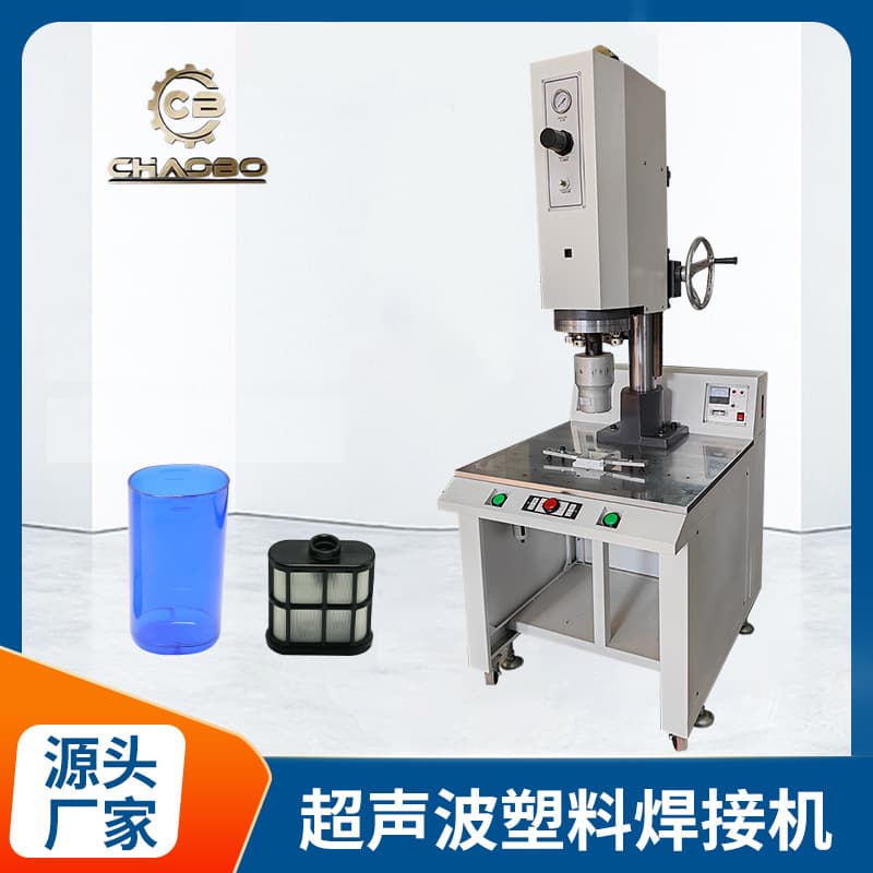 Vertical ultrasonic plastic welding machine, ultrasonic welding mold production and design, ultrasonic molds