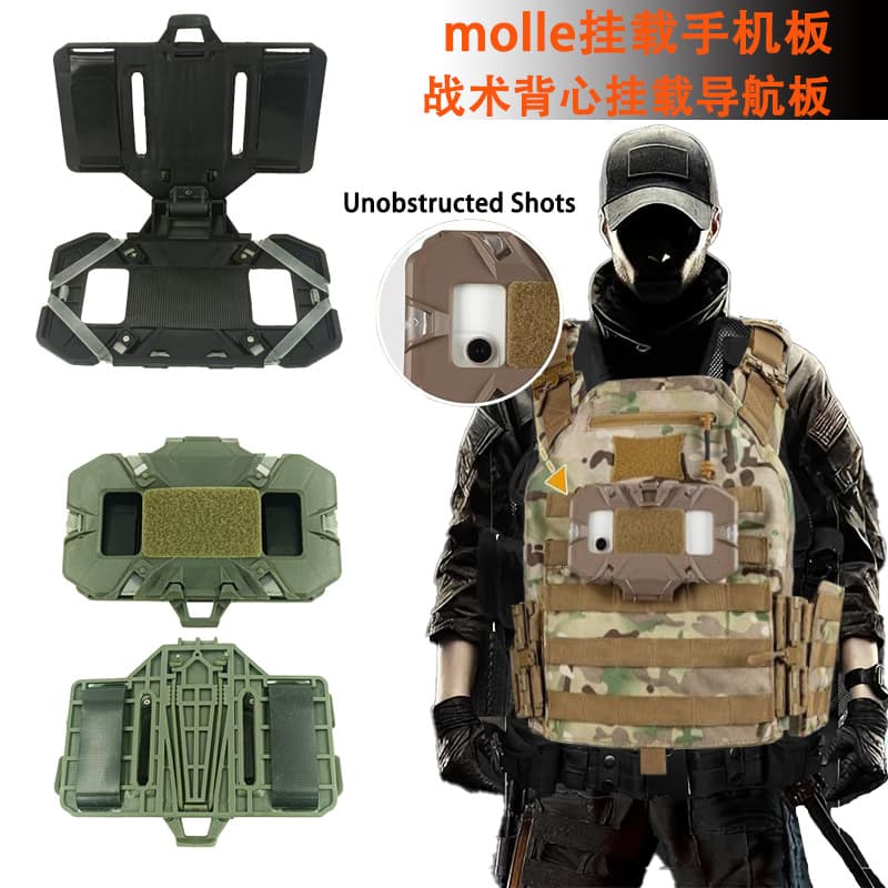 Amazon Folding Navigation Board MOLLE Mount Phone Panel Chest Tactical Vest Mount Folding Bracket Extension
