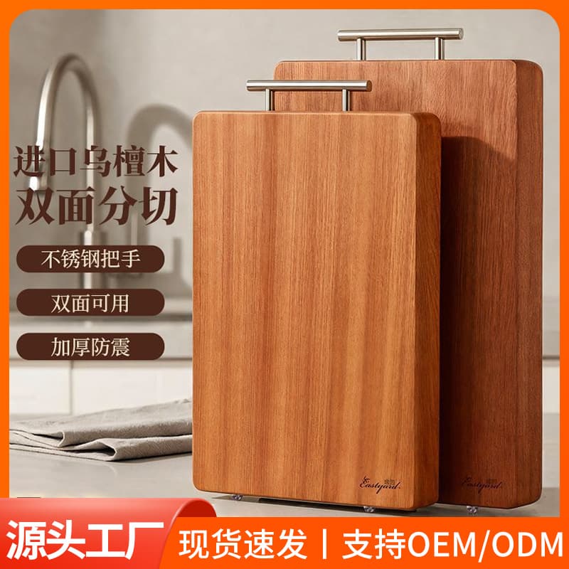 Yiyuan Imported Ebony Wood Cutting Board Antibacterial Household Chopping Board Kitchen Dedicated Multifunctional 3-in-1 Cutting Board Wholesale