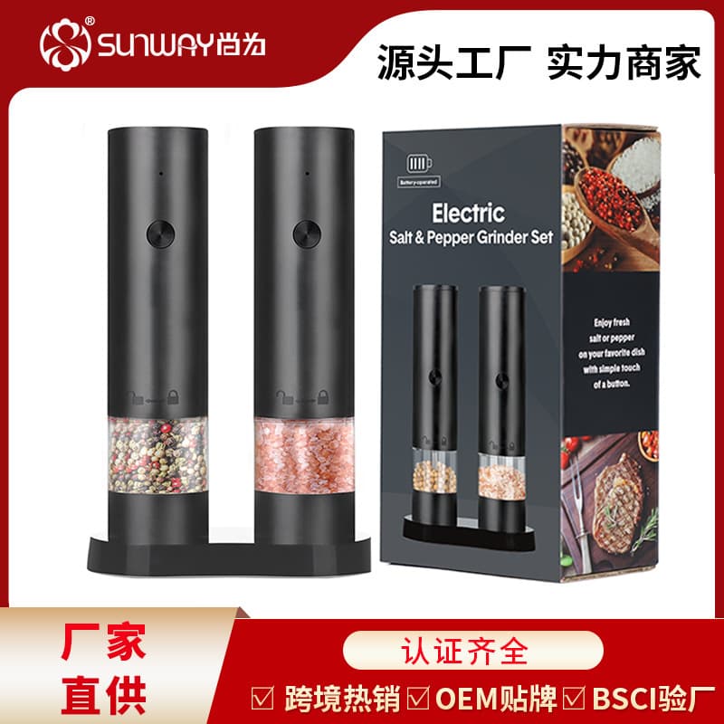 Sunway electric pepper grinder USB rechargeable black pepper sea salt grinder twin-pack set