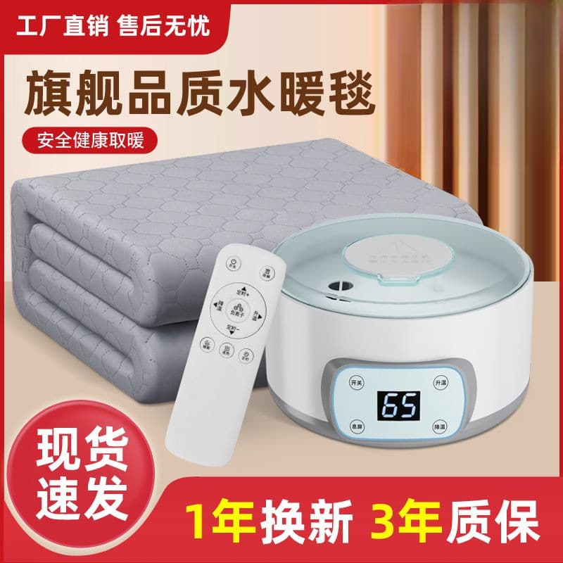 2025 new model water heating electric blanket for double/single person, water circulation constant temperature adjustable heating blanket, water mattress.