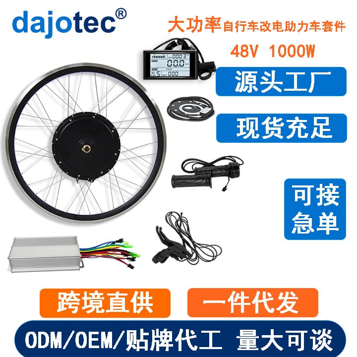 48V 1000W High Power Electric Bike Conversion Kit for Mountain Bikes