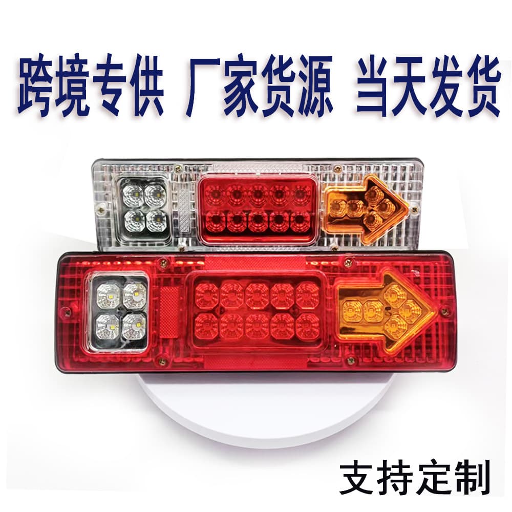 19LED Car Tail Light Cross-border Supply Universal for Tricycle Motorcycle 12V/24V Tail Light