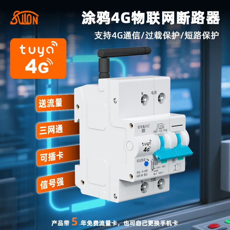 Tuya 4G Smart Circuit Breaker IoT Switch Mobile Remote Control Air Switch Power Main Gate Timer Control