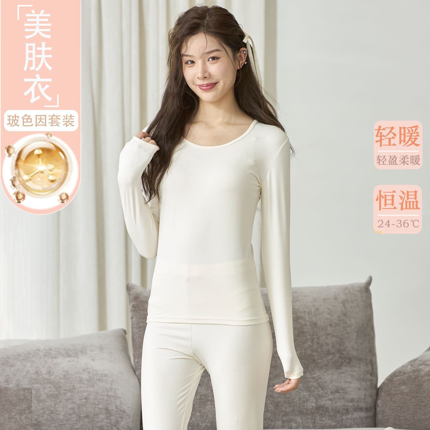 Women's Autumn and Winter Foundation Liquid Mask Top Long Sleeve Boswellia Hydrating Comfort New Inner Wear Warm Set