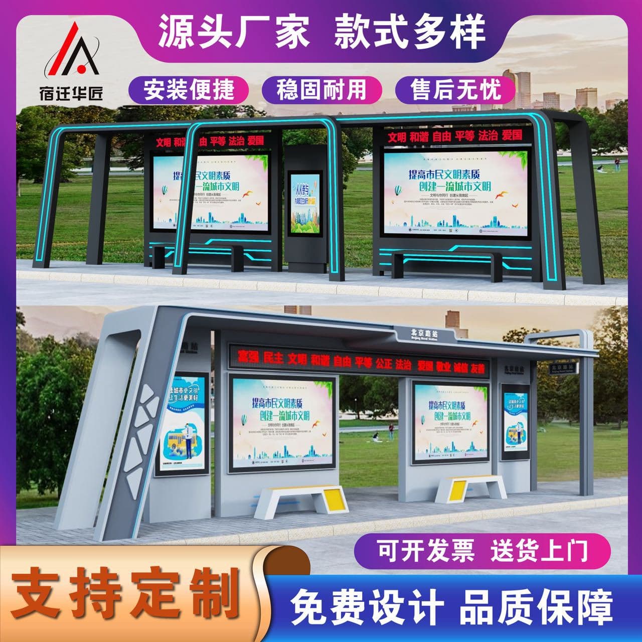Outdoor Bus Shelter Stainless Steel Platform Antique Urban and Rural Production Manufacturer LED Light Box