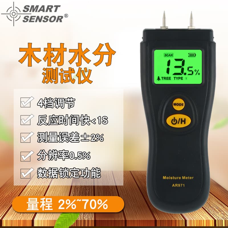 Wood Moisture Meter AR971 for Wooden Floors and Cardboard, Industrial-Grade High Accuracy