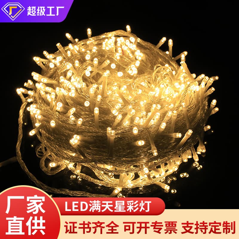 LED string lights outdoor waterproof colorful lights street lighting outdoor starry sky lights Christmas waterproof holiday decorative lights