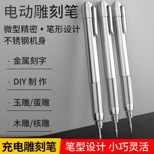 Rechargeable Electric Engraving Pen Metal Jade Engraving Marking Machine Mini Micro Carving Walnut Carving Jade Carving Seal Engraving Tool Pen