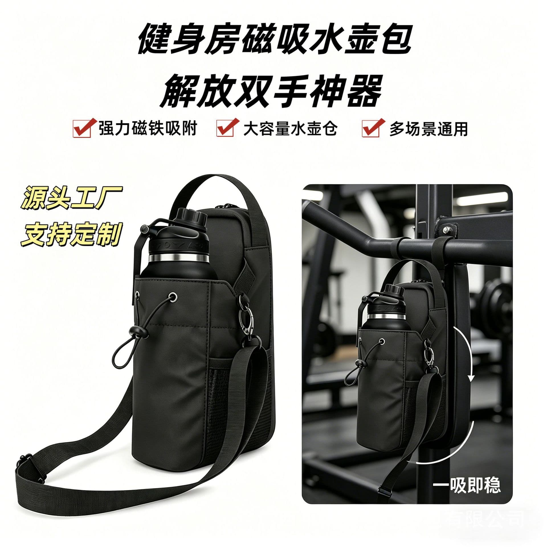 Cross-border Gym Magnetic Sling Bag for Men, Portable Water Bottle Cup Bag, Phone and Key Storage Pouch