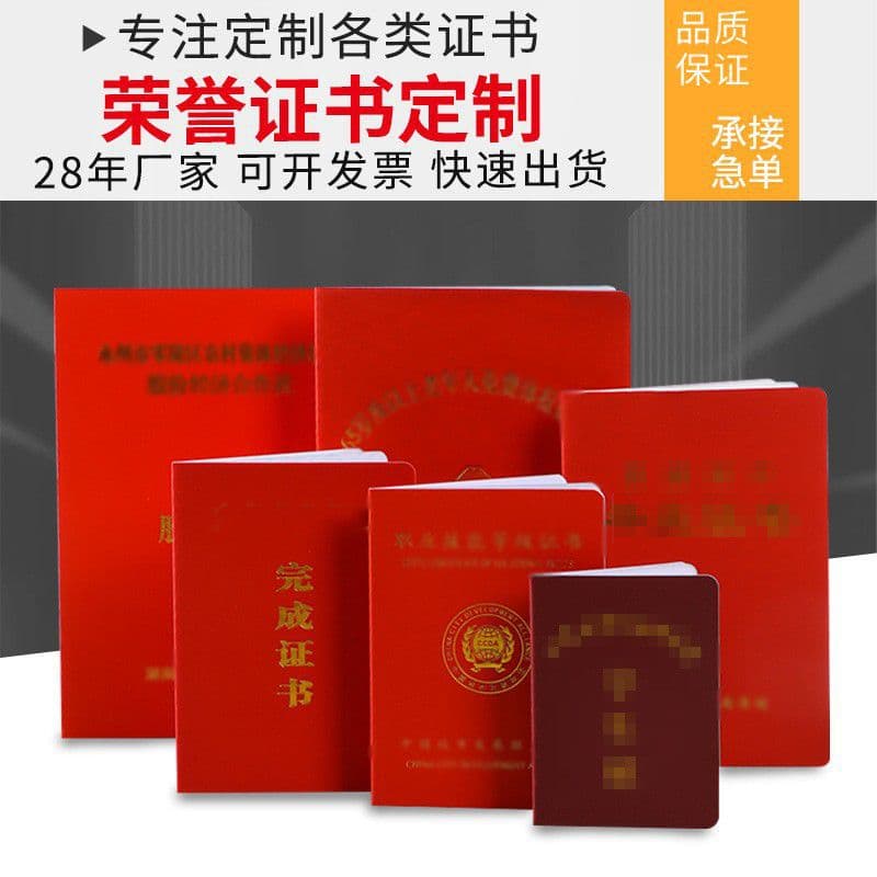 Customized logo for honorary certificates, leather membership certificates, grading certificates, cover cases, honorary certificates, job training certificates, appointment letters