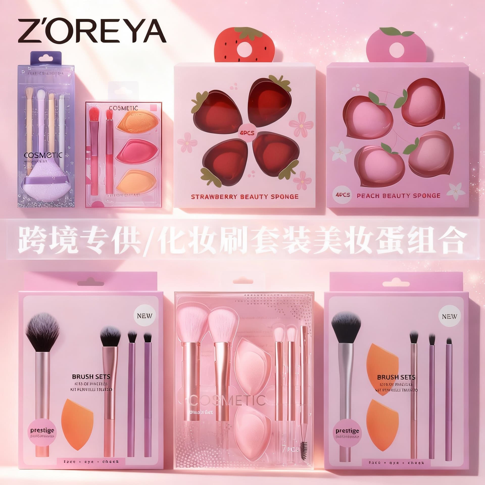 Cross-border Exclusive RT Makeup Brush Set, Beauty Egg PT Box, Powder Moist Application Foundation Brush, Makeup Egg Paper Box