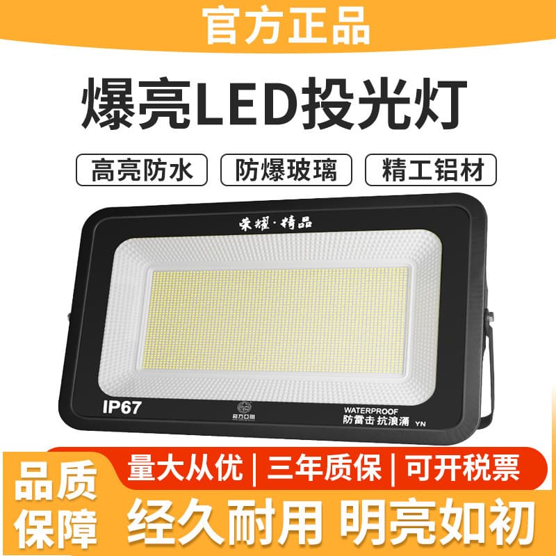 Yaming led floodlight outdoor engineering special searchlight strong light factory basketball court light lighting spotlight 1000W