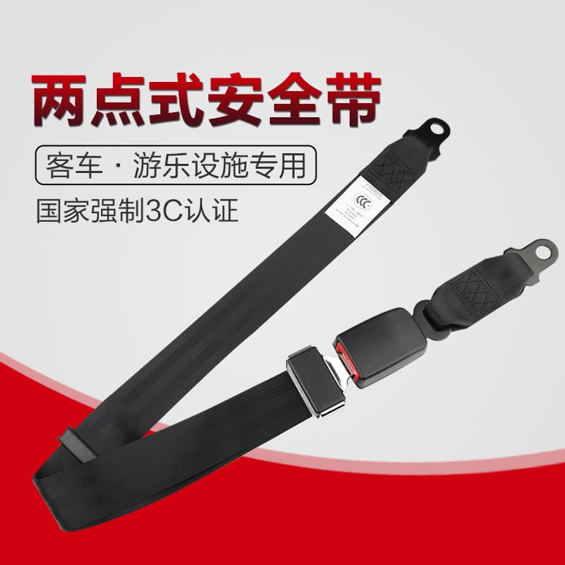 Adjustable Two-Point Seat Belt for Bus, Minibus, School Bus, Bus Retrofit, Special Two-Point Belt for Annual Inspection