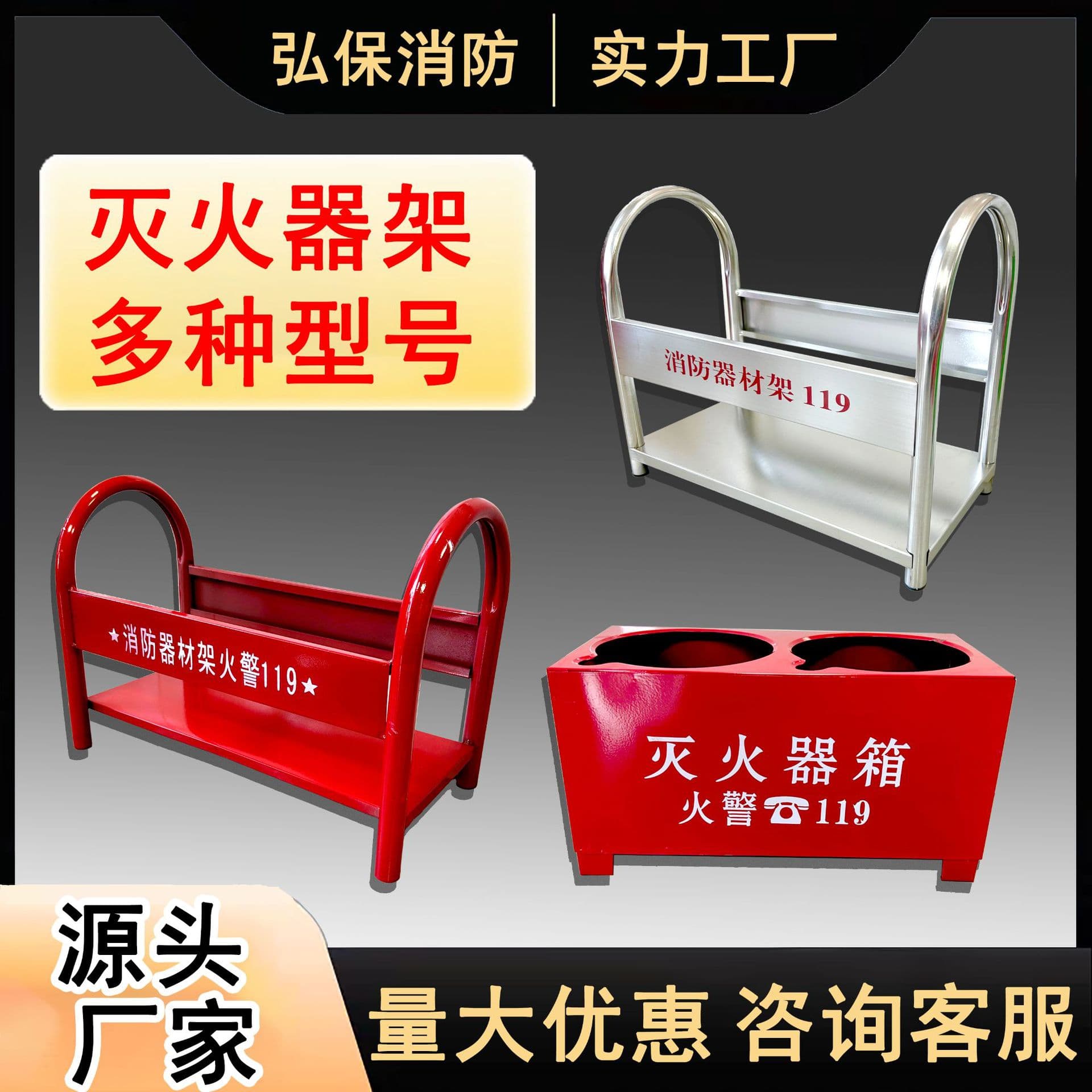 4kg Fire Extinguisher Base Box, Fixed Bracket with Double Holes, Half-Cut Box, Fire Extinguisher Box, Firefighting Equipment