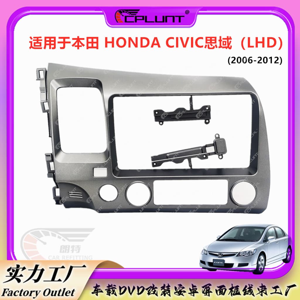 Android Navigation Faceplate Universal Frame for HONDA CRV Dashboard Center Console DVD Panel Modification