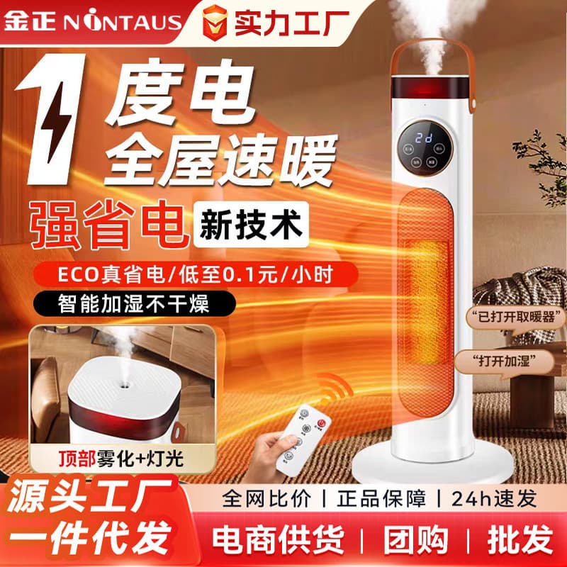 Home Graphene Heater Fan 2025 New Winter Energy-Saving Portable Heater